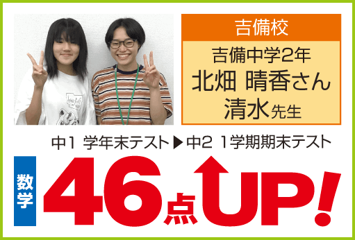 成績アップ事例