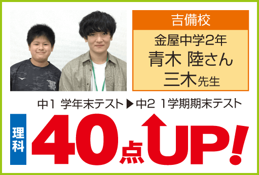 成績アップ事例