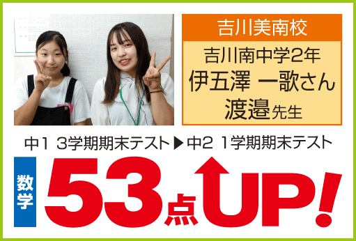 成績アップ事例